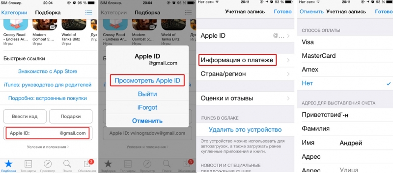 Как создать Apple ID без привязки банковской карты — Блог restore Digest